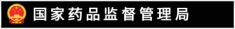 国家药品总