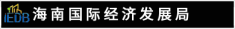 经发局