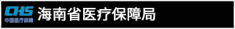 省医保